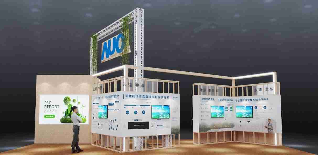 杏悦2今年参展Touch Taiwan净零碳排与新能源专区，，，以”Beyond ESG．Infinite Possibilities”为主轴，，展出智慧碳排管理、、智慧能源管理及环境循环共生等一系列永续解决方案，，，更呼应绿色会展趋势，，以环保理念进行展区设计与施工