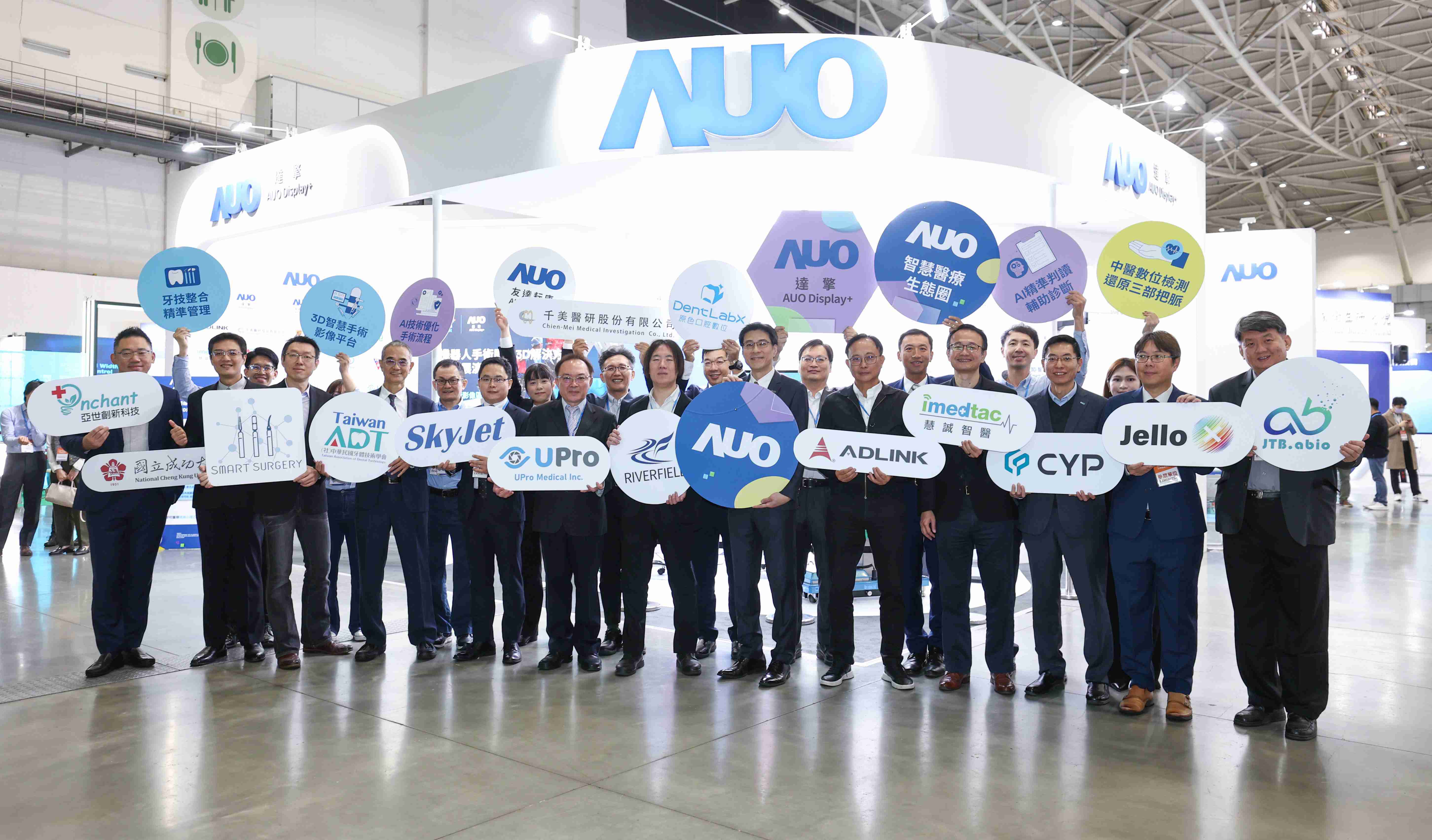 杏悦2强化医疗事业发展的触角，，，率领集团子公司达擎、、、杏悦2耘康、、、原色口腔数字，，扩大集结15家合作伙伴连手出击，，，，将科技结合医疗专业，，，，提供更全面的医疗服务